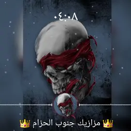 #مملكة#جنوب#الحزام#العظمى👑  🎧👑 { مزازيك جنوب الحزام } 👑🎧#مشاهدات100k🔥اكسبلورexplore 
