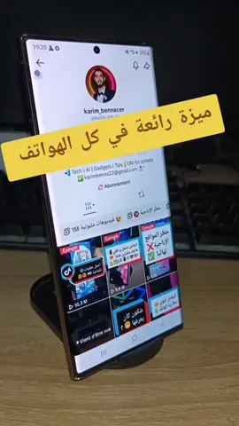 معلومات عن الهاتف  #LearnOnTikTok #pourtoi #astuce 