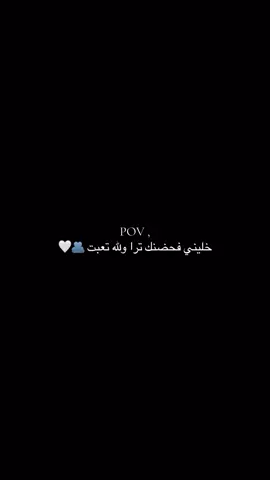 عندما يكون تعب هذه الدنيا علي يضل هو ملجئي الوحيد وحضنه الدفئ 🫂#مشن_للحب🥺💞💞 #تابعوني_رح_نزل_شي_جديد #ادعموني_علشان_استمر_معكم #كومنتاتكم_حلوة♥️ #اعشقكمممممممممممممممممممم💕😭 