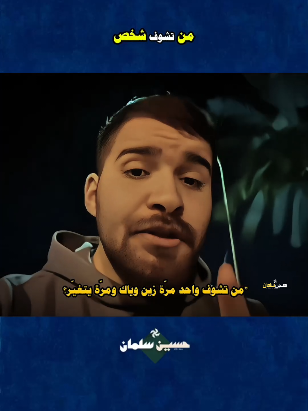 تابعني راح تعجبك نشري نصائح #حسين_سلمان #لايك__explore___ #اكسبلور #متابعه_ولايك_واكسبلور_احبك #العراق_السعوديه_الاردن_الخليج 