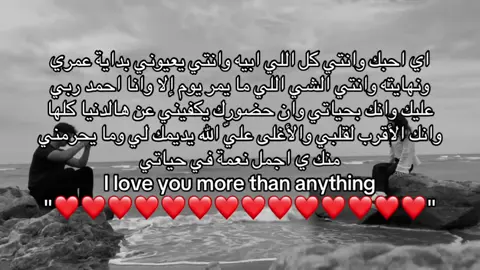 #loveyou #❤️ #myheart #محبوبتي #Love 