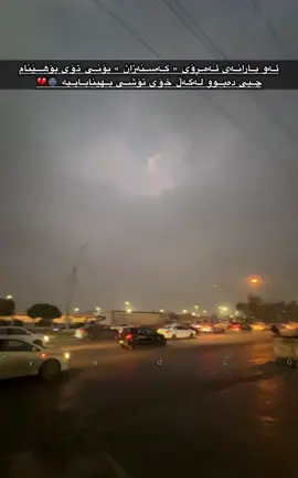 Part 137 | 🌧️🫠.        #kasnazan #foryou #actives? #foryoupage #majdiland🧸🎡🎢 