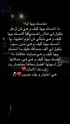 جمال الاختيار بت دي دعاء الامات❤️🌓#السودان #اكسبلور #السعوديه #سودانيز_تيك_توك_مشاهير_السودان #مصر 