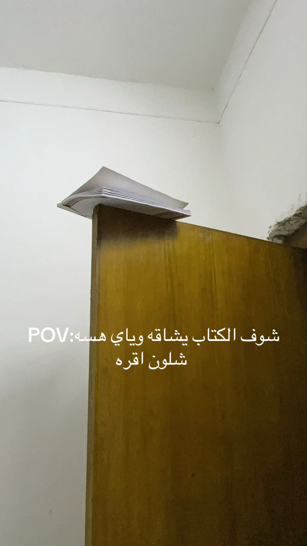 #شلون  #اقرها_لعلها_خير_لك 