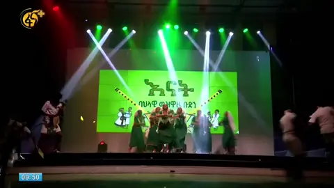 #ethiopian_tik_tok🇪🇹🇪🇹🇪🇹🇪🇹 #ጎጃም💚💛❤ሸዋ💚💛❤ጎንደር💚💛❤ወሎ💚💛❤አንድ #tigraytiktok🇻🇳🇻🇳tigraytiktok 