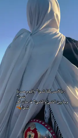 شن فارقك لسربك #تبارك_الله 