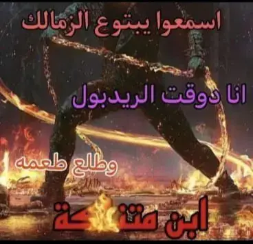 #الزمالك #مصر #foryoupage #foryou #fyp 