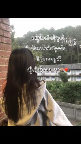 ချစ်တယ်😭