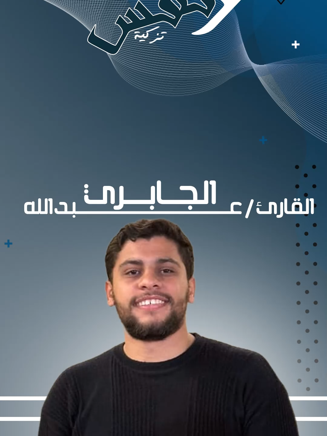 عبدالله-#الشعب_الصيني_ماله_حل😂😂🏃🏻‍♀️ #المتحف_المصري_الكبير #السيد_البدوى_بطنطا #الشيخ_امجد_سمير #الداعيه_امجد_سمير #تدبر