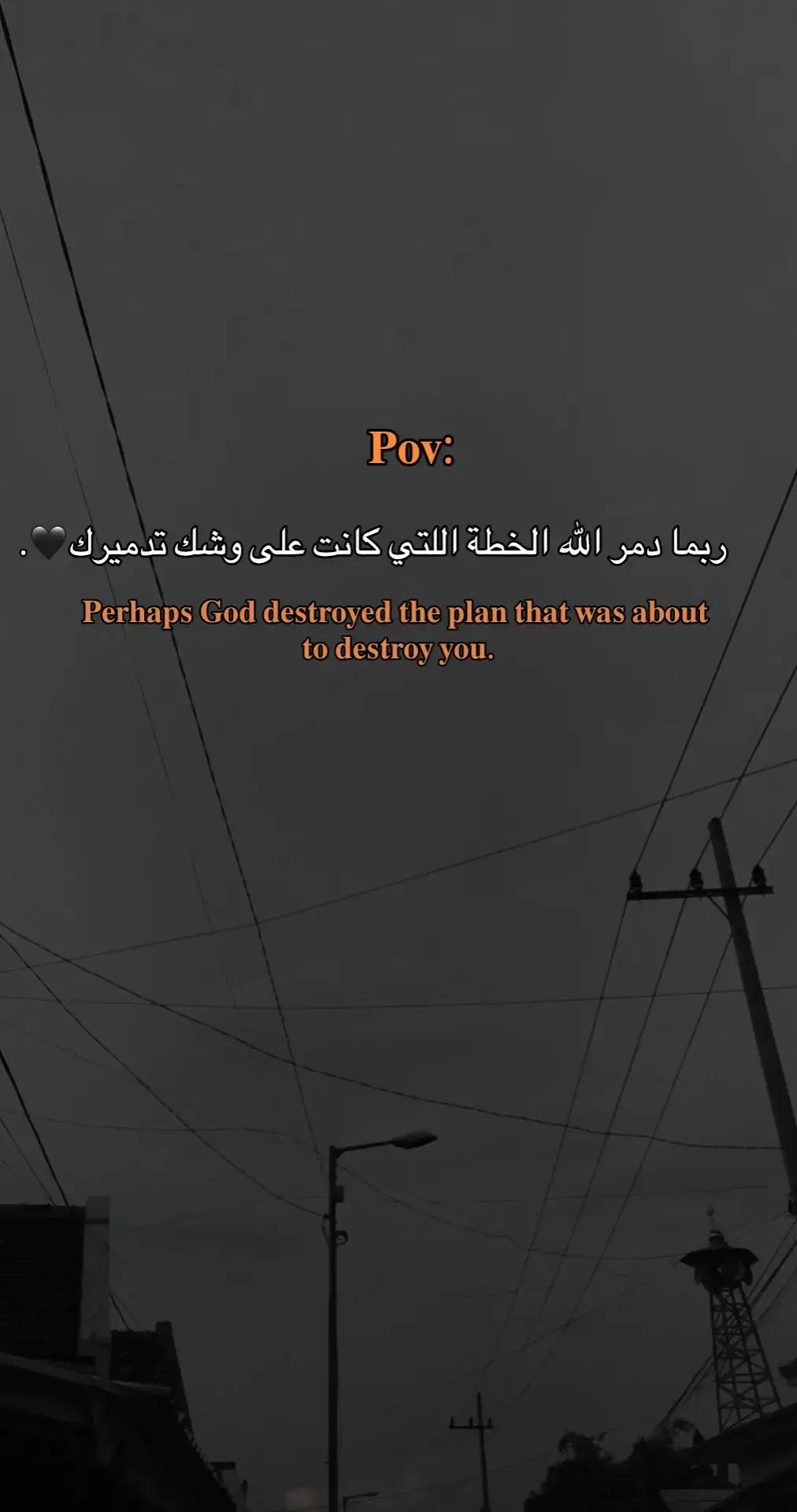 #اقتباسات #مقولات #اقتباسات_عبارات_خواطر #pov #fypp 