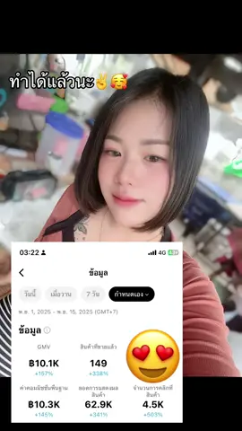 #แค่นี้ก็เก่งแล้วสู้ต่อไป#นายหน้าtiktokshop #เปิดการมองเห็น #fyp 