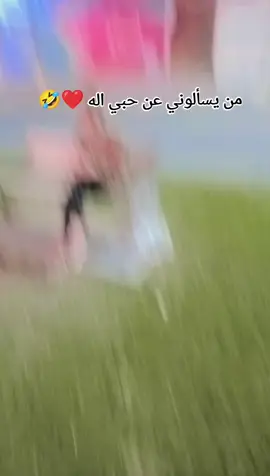 #الشعب_الصيني_ماله_حل😂😂 #مالي_خلق_احط_هاشتاقات🦦 