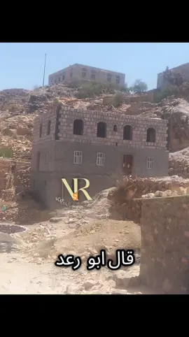 #بقايا_جروح_الحريري_جبل_حرير_الضاهره_الفقها_عرشي_عدينه_مرات 