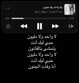 #لا_واحد_ولا_مليون🔥