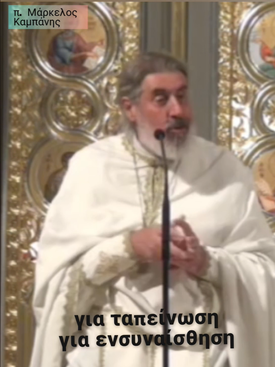 #πατερεςτηςεκκλησιας#πνευματικαλογια#ΙεροιΝαοι 