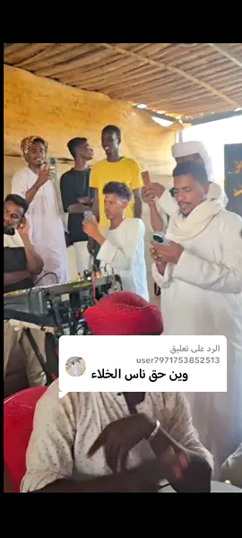 الرد على @user7971753852513 #شلاتين_اسوان_وادي_خريط_العبابده🇪🇬🇸🇦🤙♥️🤫 #زمراويك_يجرحك_ويداويك_ #زمراويك_يجرحك💔_ويداويك🔥✌️💪👣يا #مشاهير_تيك_توك_مشاهير_العرب #شتتتتتتت✌✌✌✌✌❤❤❤❤❤ @موسي ختم 🤩✌️🌟🛫 