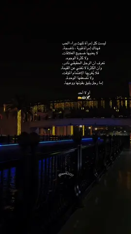 امراه تعرف قدرها #foryoupage #اكسبلورexplore #ff #اكسبلورexplore  @🫶🏻نـ♥̨̥̬̩ـوٌشـ♥̨̥̬̩ـهّ🫶🏻 #اكسبلور 