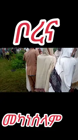 borena international bahl