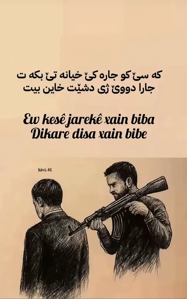 هه ركياتي💔#💔 #harki #هەرکیاتی💔 