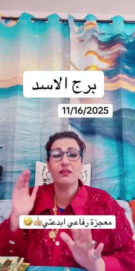 #tiktoklive #livehighlights #معجزةرفاعي 