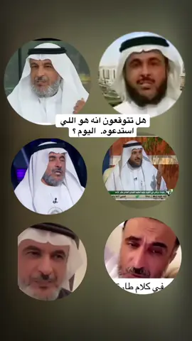 هل استدعوه؟#الدكتور_طارق_الحبيب #طارق #الصحه #طارق #الحبيب #شطحات #شطحات 