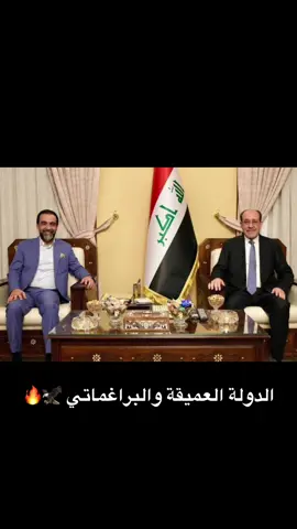 #مستشار_عراقي 