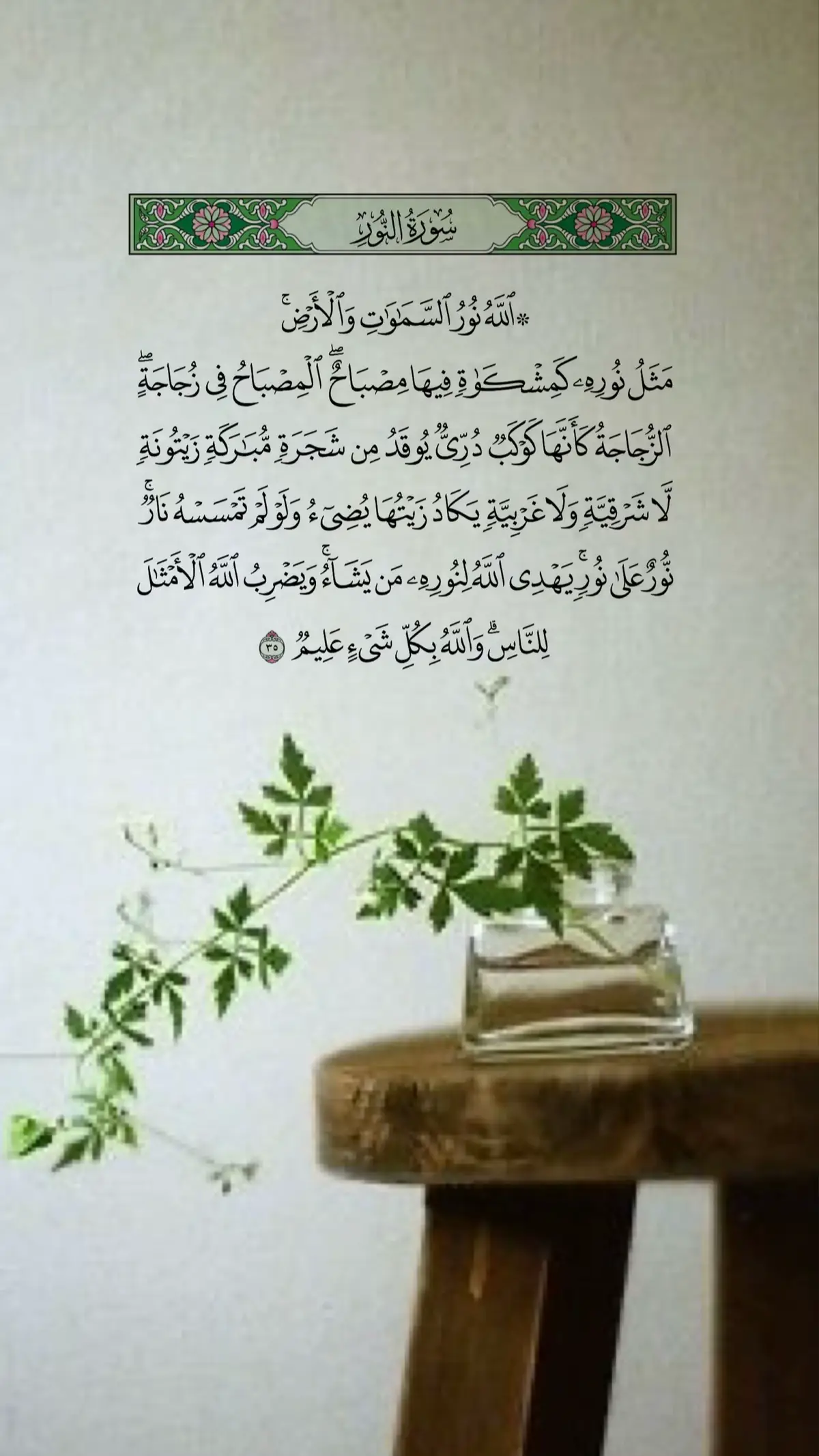 لا إله إلا الله العظيم الحليم 🍃