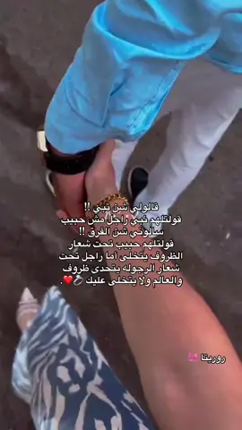 #بضعف_اوي_وانا_جنبة_وبسلم_علية 🥹❤️