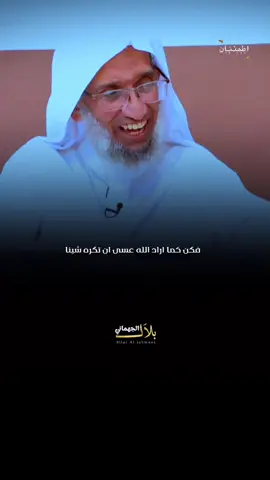 تكملة قصة النبي عليه الصلاة والسلام 🥹🫀@بلال الجهماني #مواعظ #محمد_الصبحي #بلال_الجهماني 