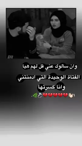 ذووق 🌿💔. #عباراتكم_الفخمه📿📌 