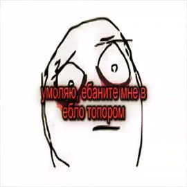 ну бля, ну пожалуйста #щп #щитпосты 