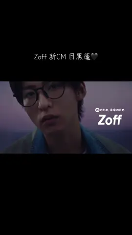 【Zoff】新CM SUNCUT Glasses 調光篇 #目黒蓮 #SnowMan #めめ #zoff  #ゾフ 