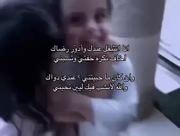 والله لانشب فيك لين تحبني 🤣 .. #شعر #قصيد #explore #اكسبلور #شعروقصايد 