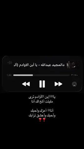 #عبدالمجيد_عبدالله #viral #ypfッ #tiktok #شعر #هواجيس #N 