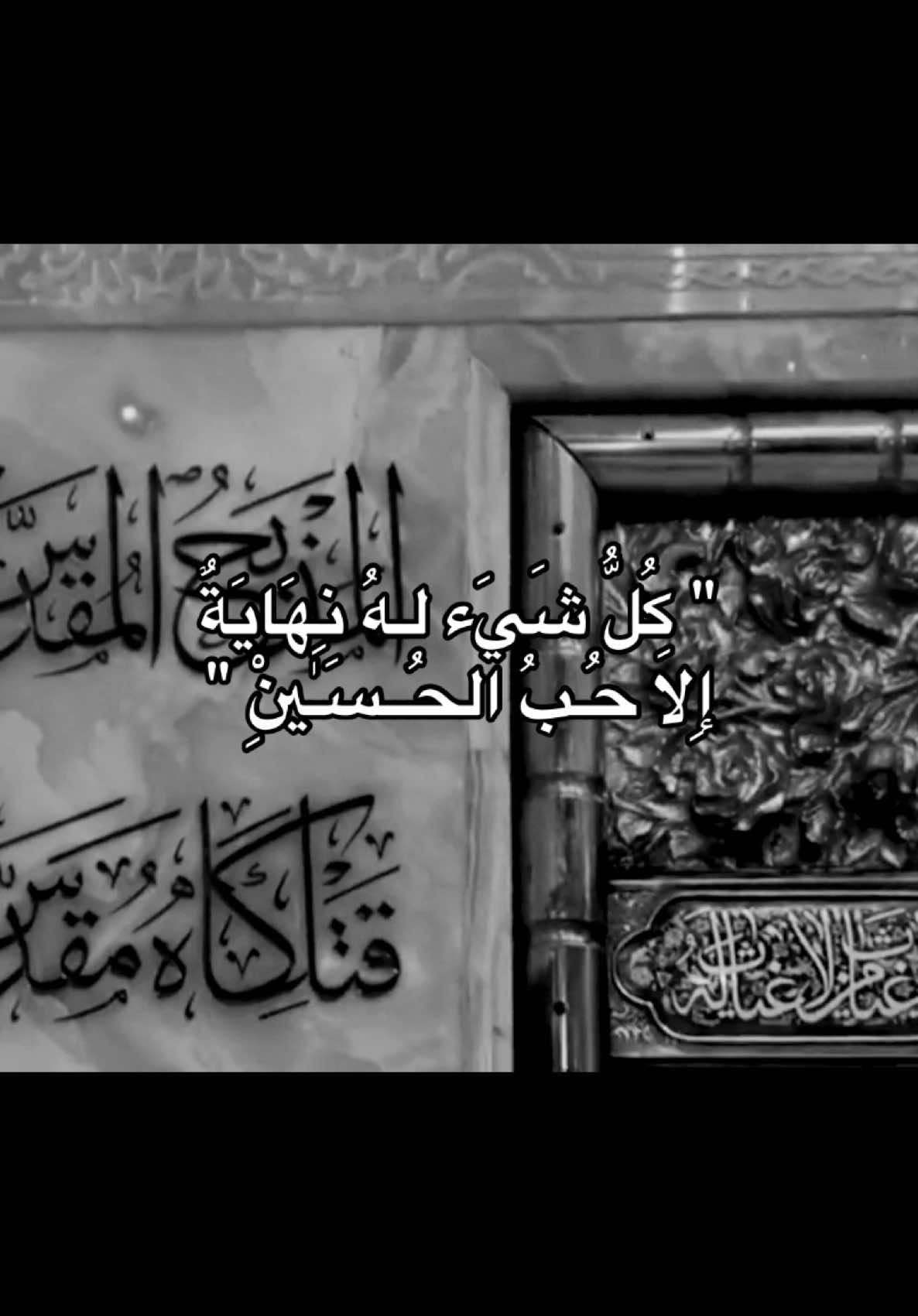 ياحسين❤️‍🩹…