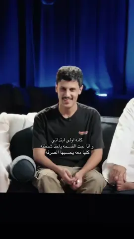 بهالمقطع حلتيته صدق😭#البتابيت #المبشتك @البتابيت | AlBatabet @ALMBSHTK #اكسبلورexplore #foryoupage 