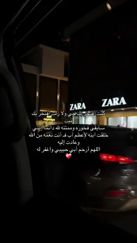 اللهم اغفر له وأرحمه❤️‍🩹 #اللهم_ارحم_موتانا_وموتى_المسلمين 