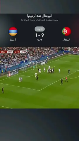 ملخص اهداف مباراة البرتغال وارمينيا (9-1) اليوم🔥🔥 بتاريخ 16-11-2025 في تصفيات كأس العالم  #برتغال #أرمينيا #abbas⚽ #كره_القدم_قصه_عشق_لاينتهي🤩 #تصفيات_كاس_العالم_2026 