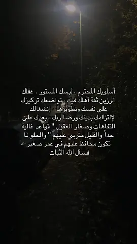 #اللهم_ثبتنا_على_طاعتك_وحسن_عبادتك 