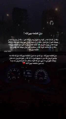 Di hima biira ta💔#duhok_zaxo_amedi_semel_akre #دهوك_ئاکڕێ_زاخو_ئامێدی_بەردەرەش_شێلادزێ 