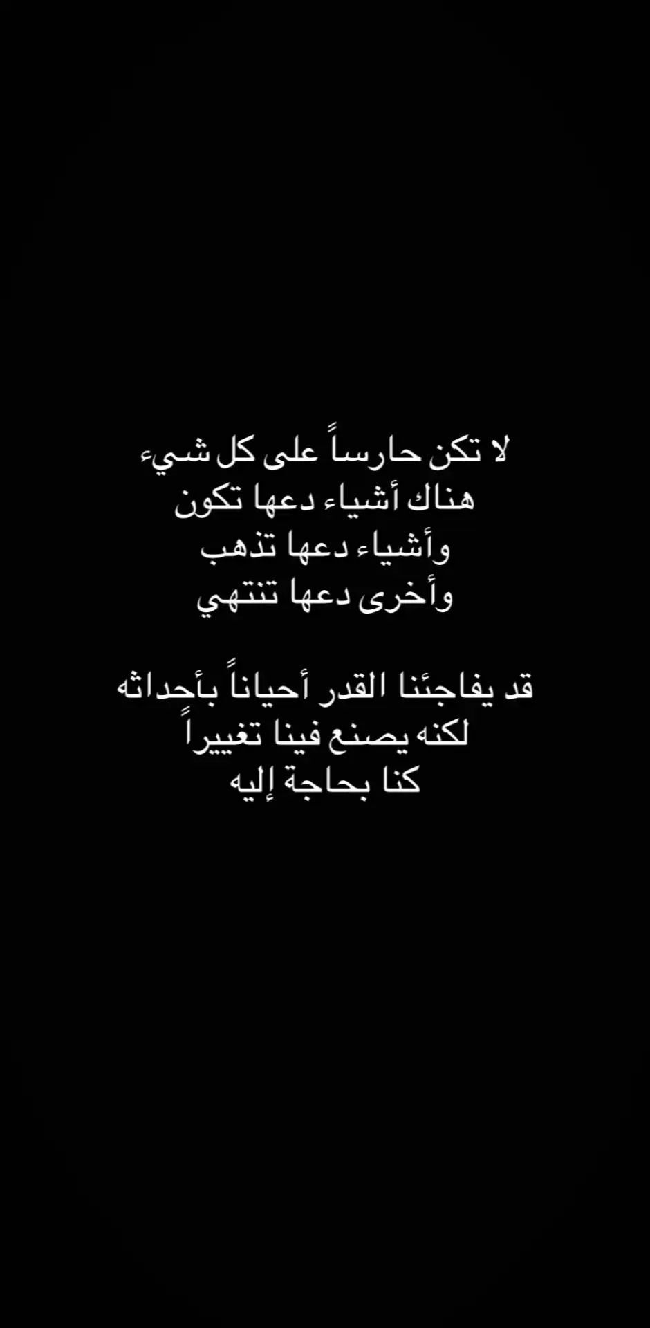 لا تكون حارس على كل شيء