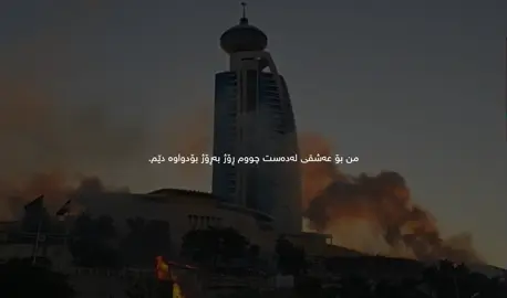 #foryou #acktives? #b5aan1 #hama_krmashani#Slimane 