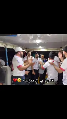 #fyp #الشعب_الصيني_ماله_حل😂😂 #بغداد 