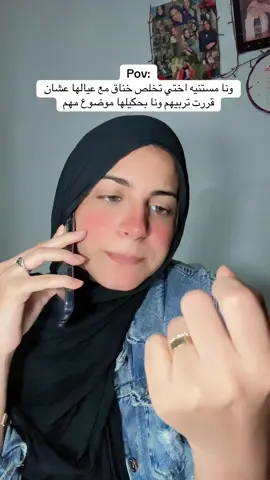 اعملو منشن😂@ندي عمرو. #حراميه_هدوم_اخوها 