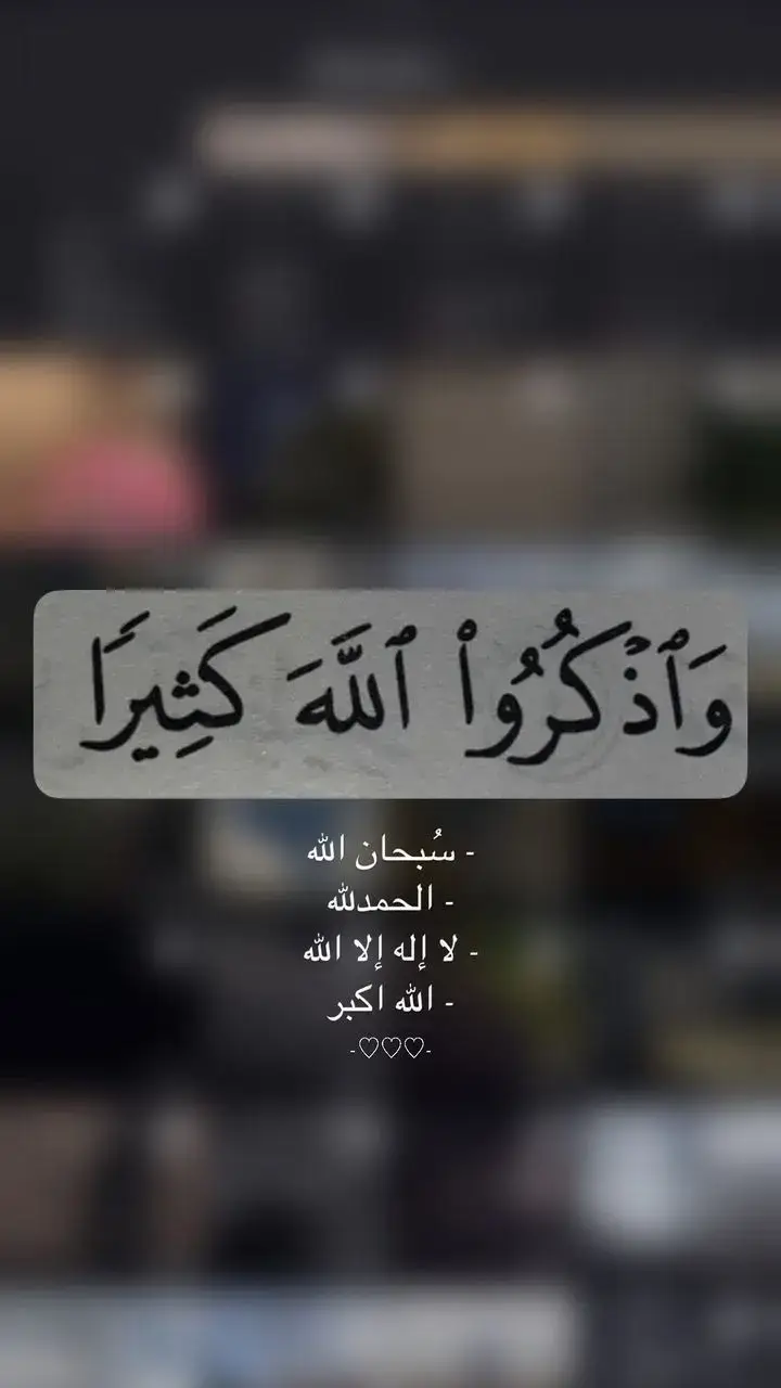 #قران #اكتب_شي_توجر_عليه #ثواني #fyp #live #explore #allah