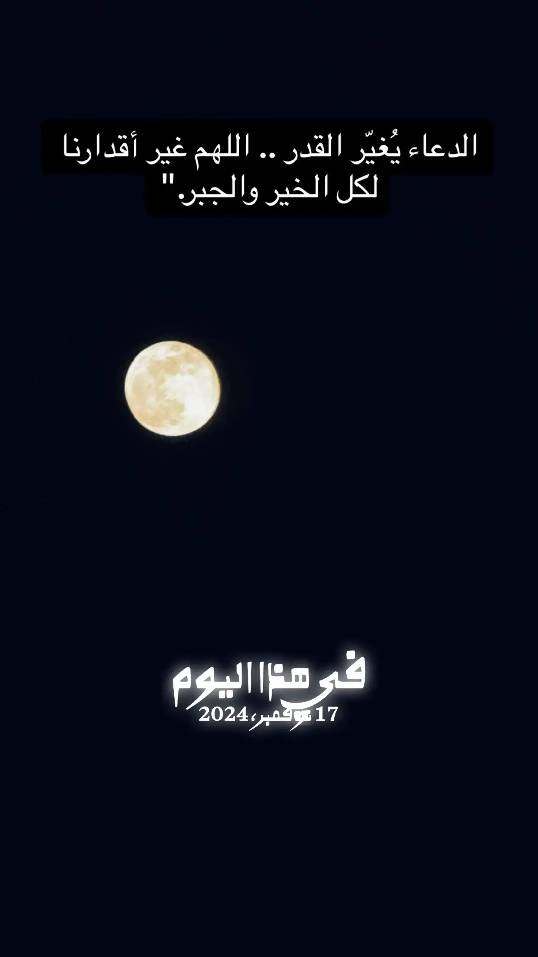 #في هذا اليوم 