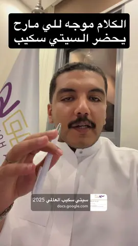 التواصل على الرقم: 0541811107 #سيتي_سكيب #4u 