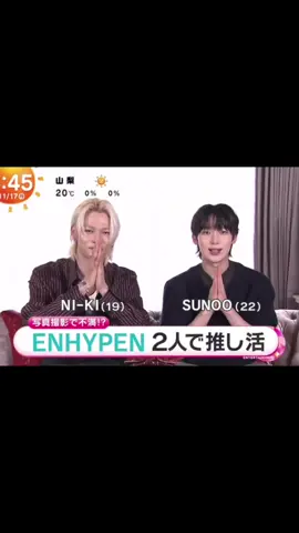 SUNKI🥹🥰 they’re so cute fighting with each other’s about taking a picture 😭🥰😍❤️#SUNOO #NI_KI #sunki #enhypen #foryou 