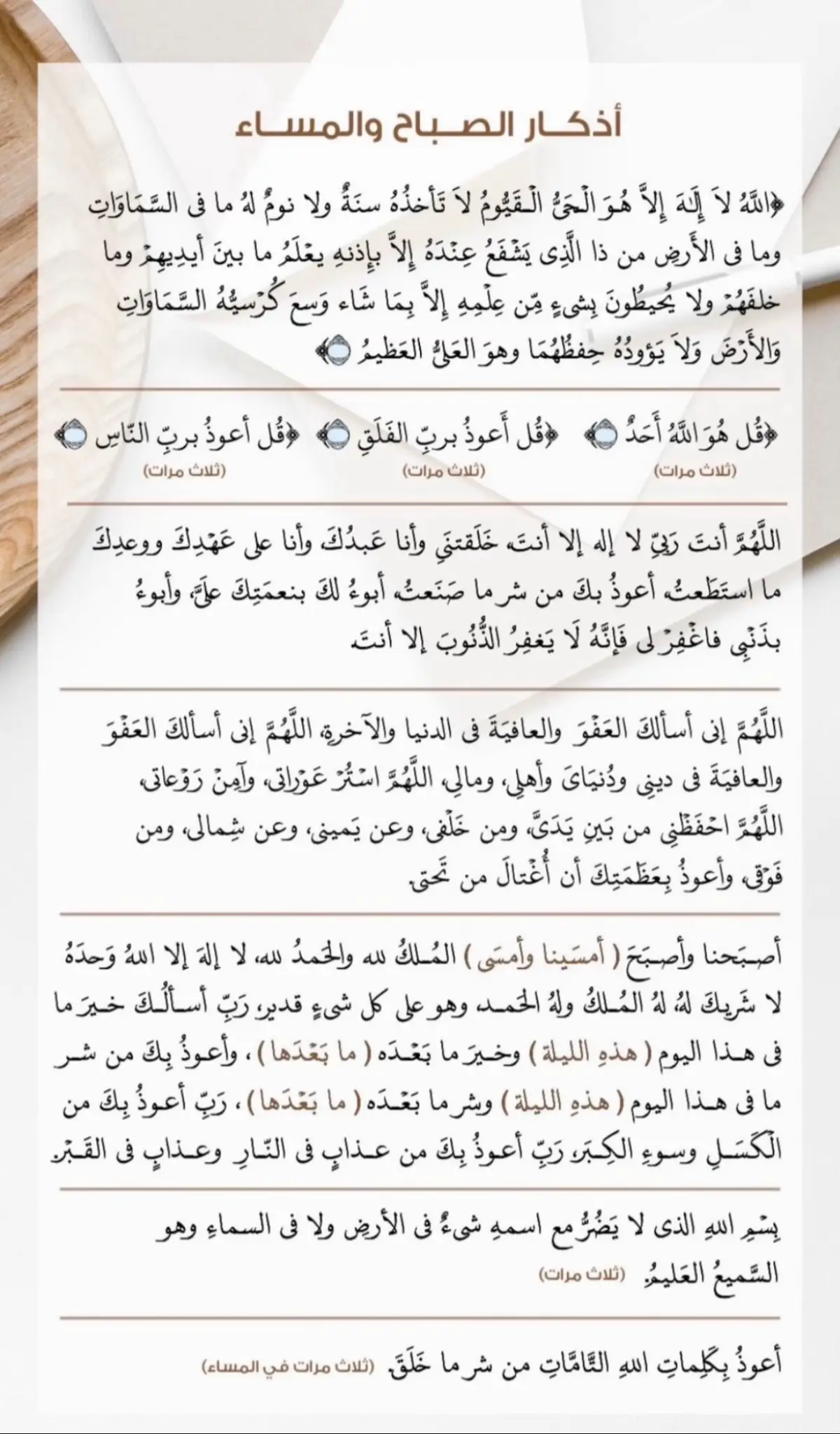 #اكسبلور #دعاء #قران_كريم #صدقه_جاريه #دعاء_يريح_القلوب 