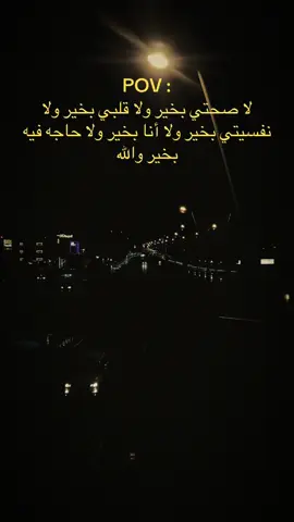 منو يتفق على هاذ الشي 💔🥺